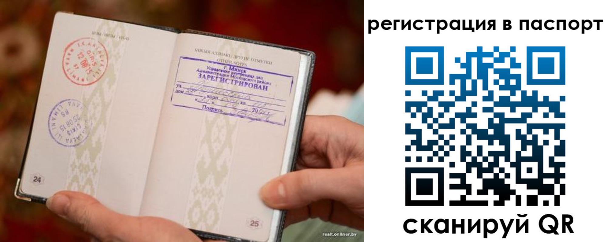 прописка 2025 в Белогорске