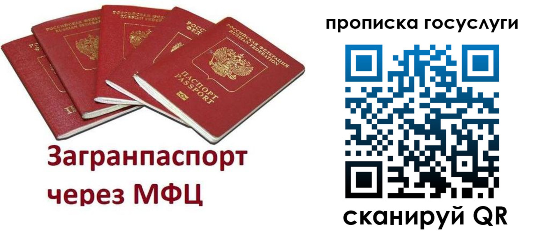 купить прописку в Белогорске