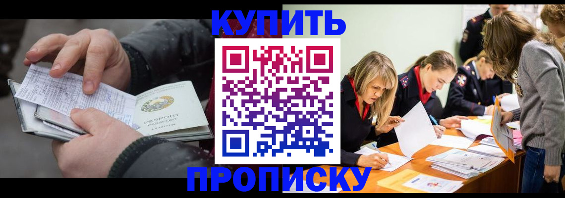 миграционный учет в Белогорске